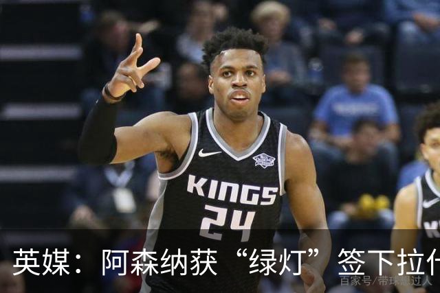 英媒：阿森纳获“绿灯”签下拉什福德，曼联条款浮出水面